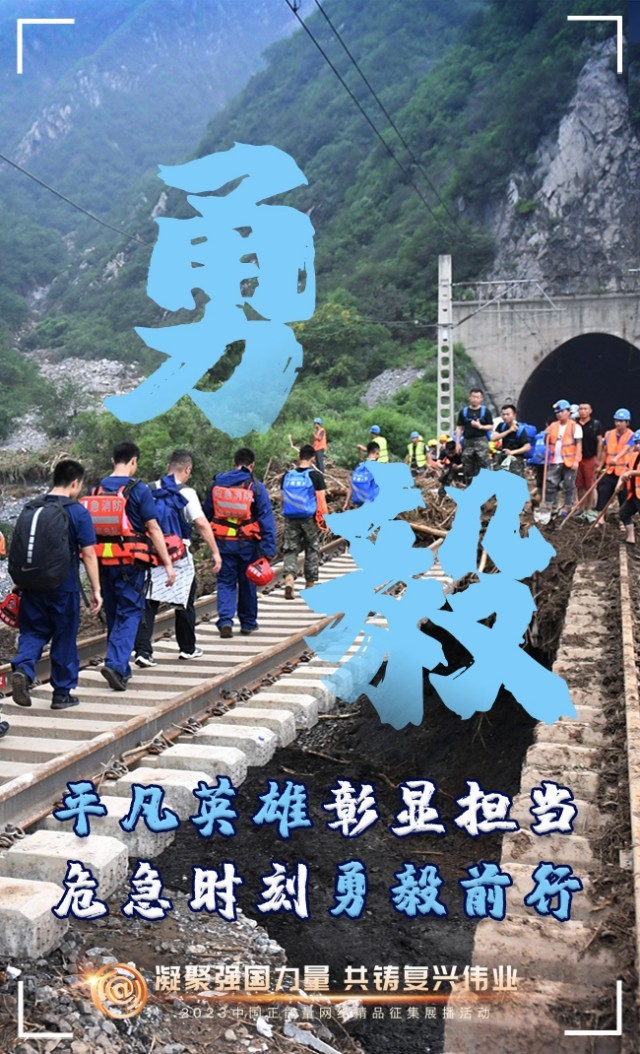 【海報】這些關鍵詞，奏響“奮斗有我”的時代強音