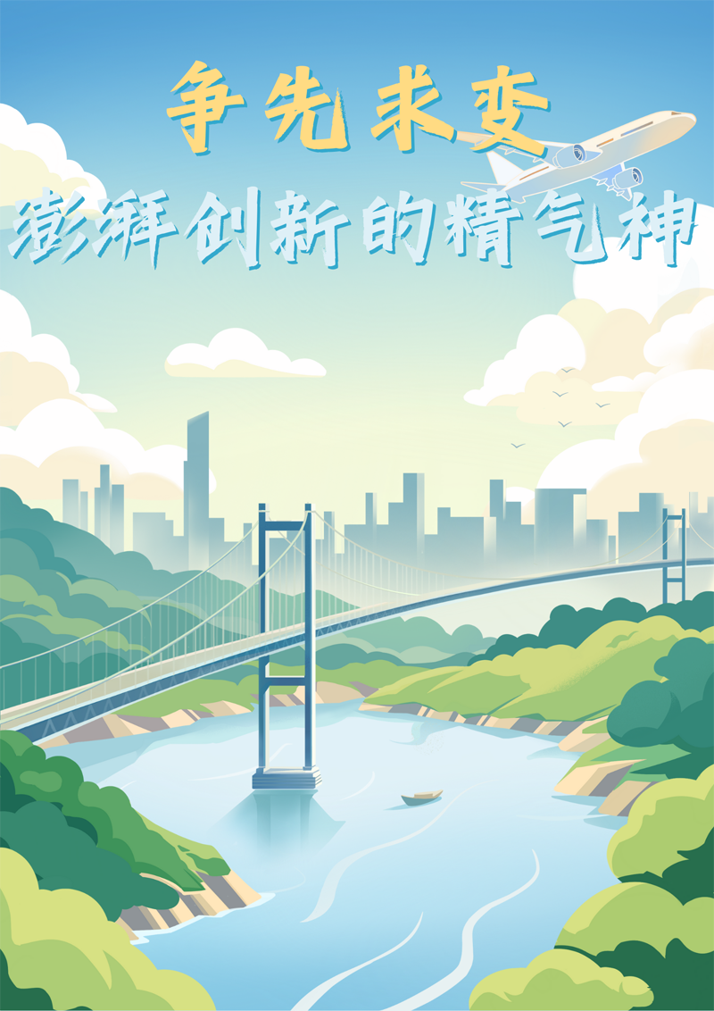 2023中國正能量：在這里，看見向上的中國