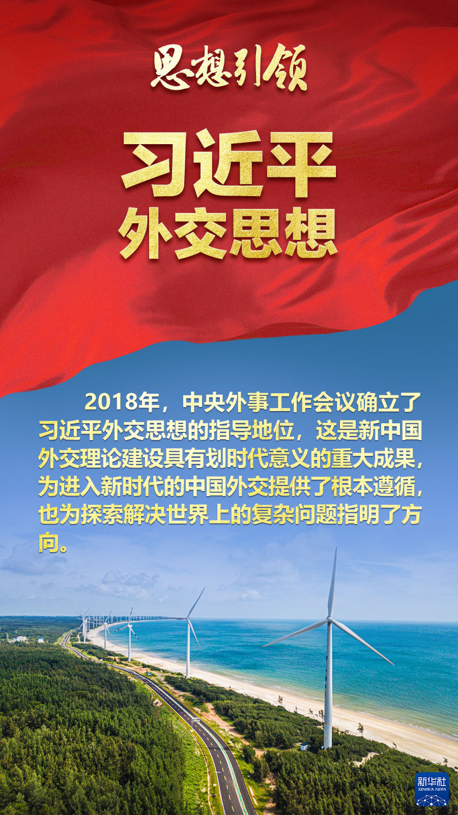 思想引領(lǐng) | 兩會(huì)上，總書記這樣談 “人類命運(yùn)共同體”