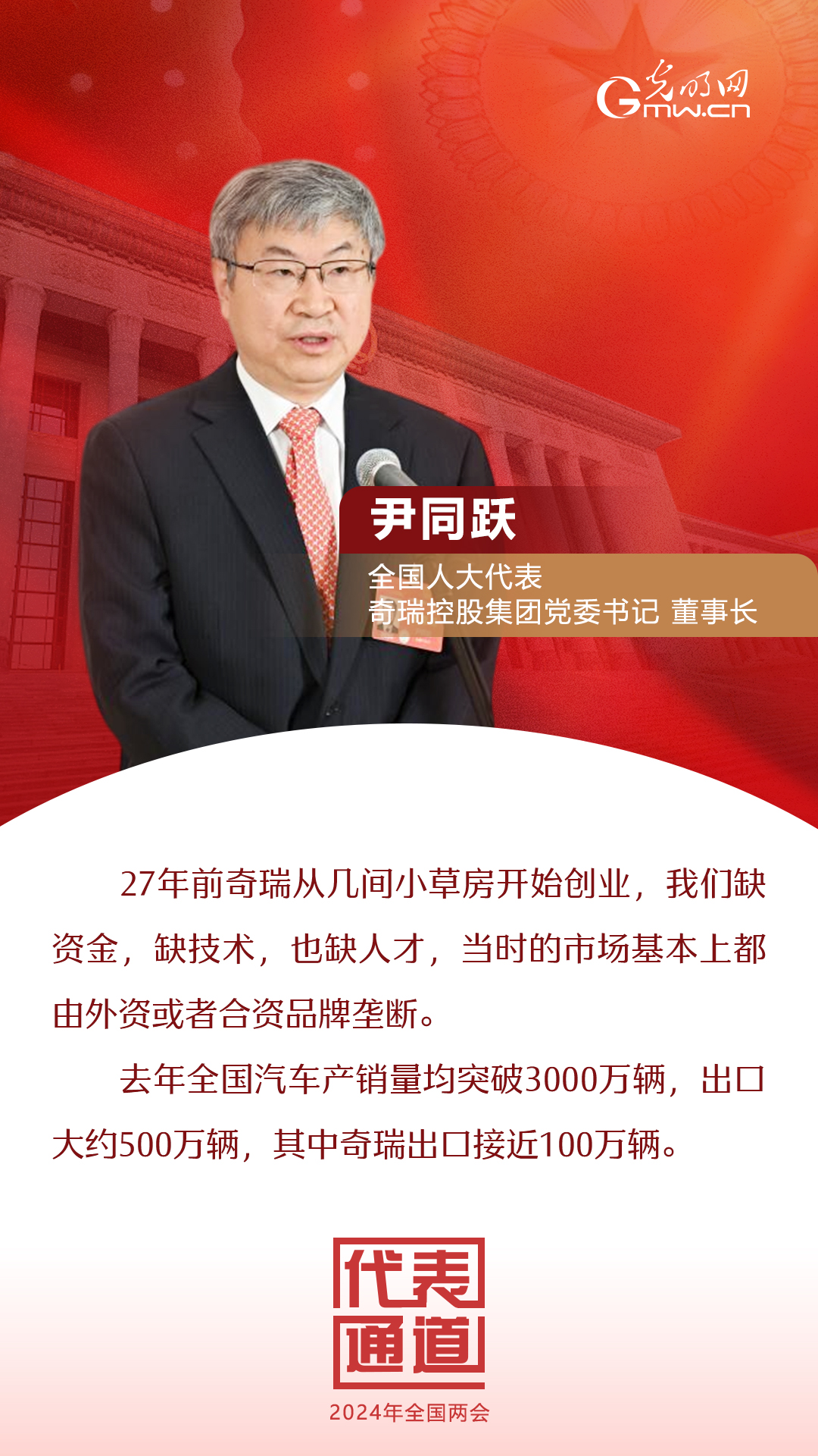 【全國兩會】首場代表通道 為奮斗者點(diǎn)贊！