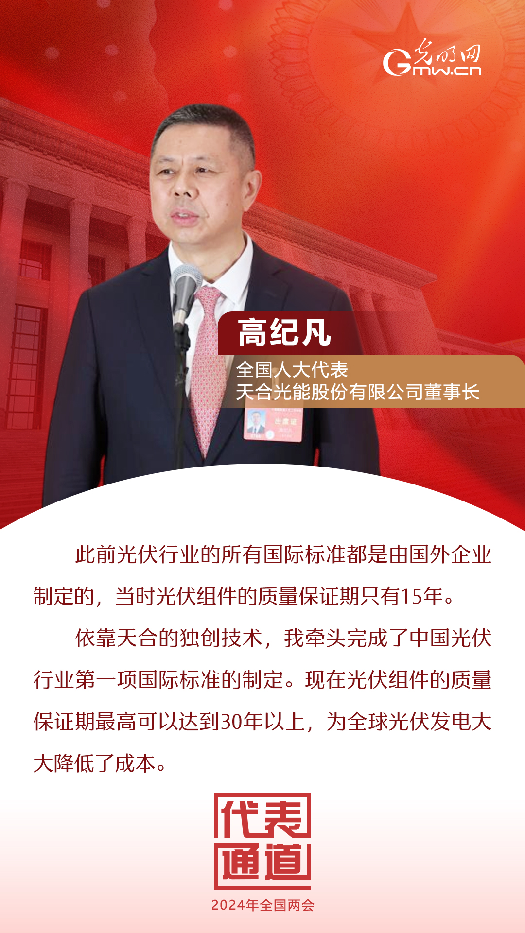 【全國兩會】首場代表通道 為奮斗者點(diǎn)贊！