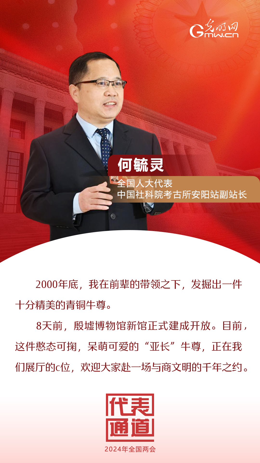 【全國兩會】首場代表通道 為奮斗者點(diǎn)贊！
