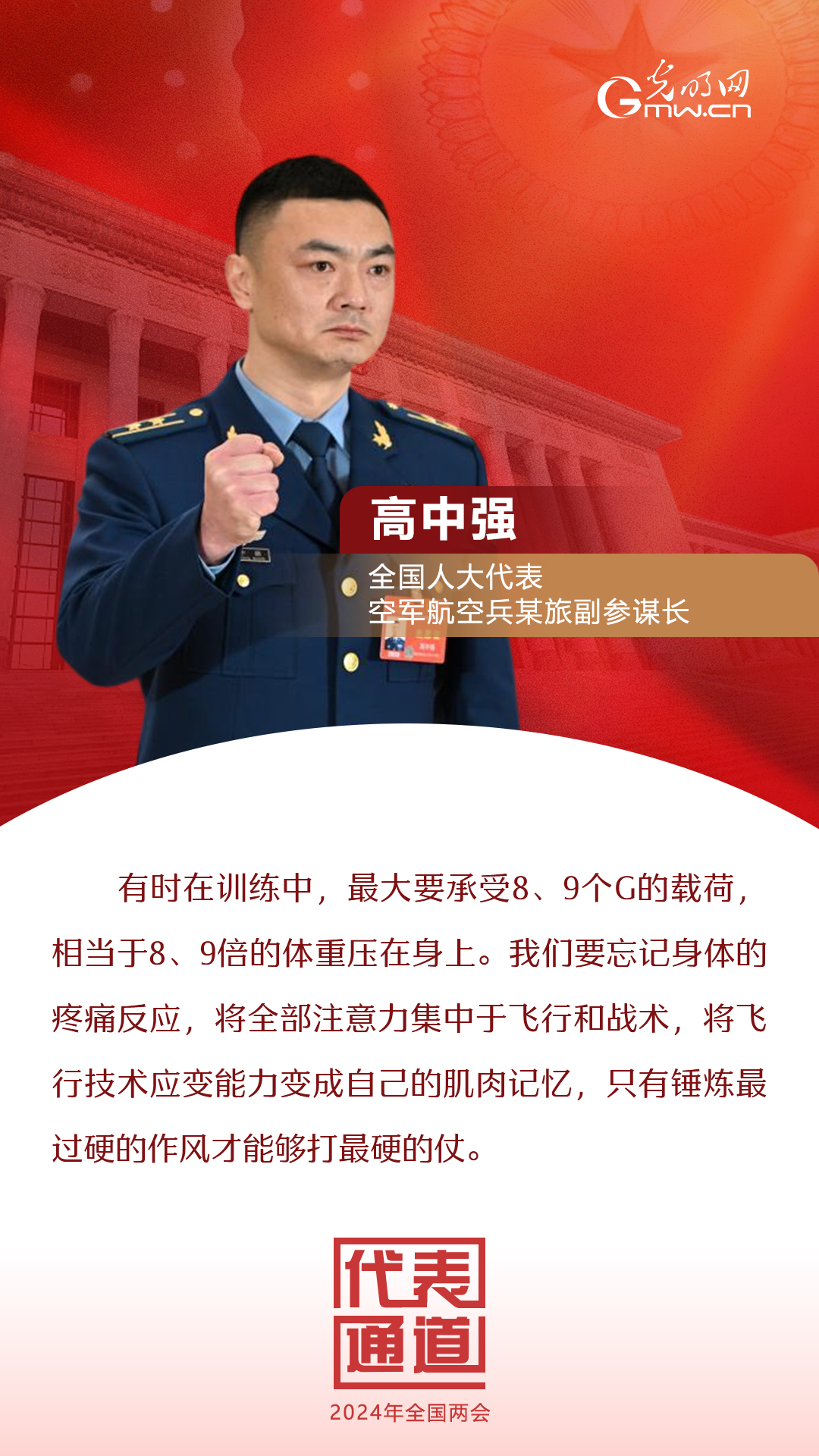 【全國兩會】首場代表通道 為奮斗者點(diǎn)贊！