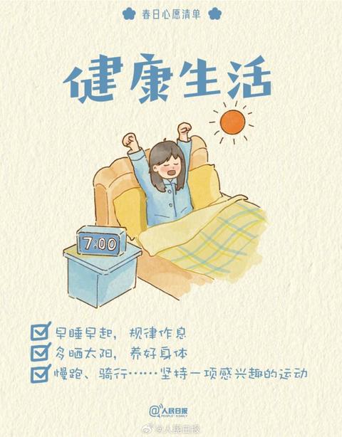 收藏打卡！領(lǐng)取你的手賬風春日心愿清單