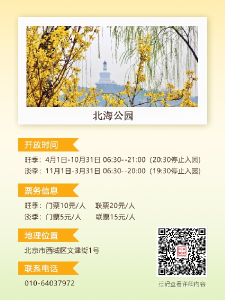 追花指南第二期！京城三月里最撩人的玉蘭觀賞地