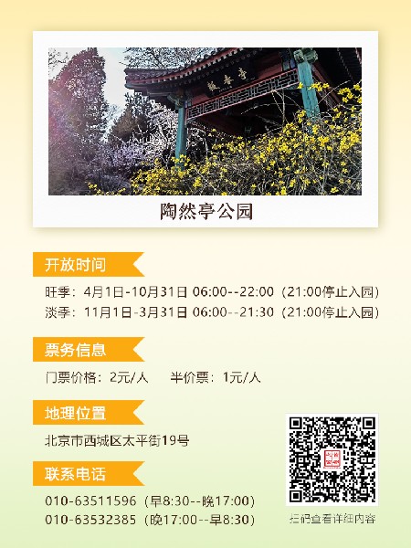 追花指南第二期！京城三月里最撩人的玉蘭觀賞地