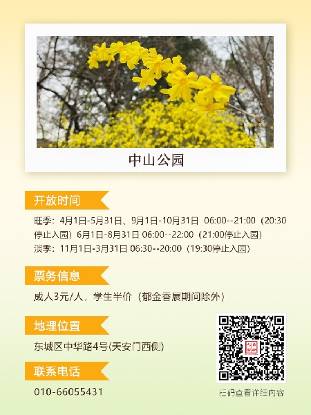 追花指南第二期！京城三月里最撩人的玉蘭觀賞地