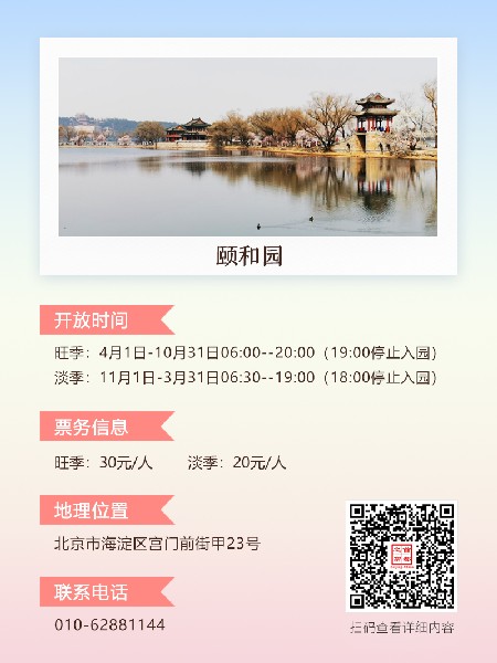 追花指南第三期！別等了 今天就去和桃花撞個(gè)滿懷