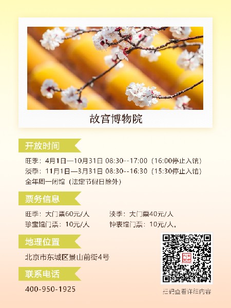 追花指南第六期！杏花雨 楊柳風(fēng) 北京最美的杏花在這里
