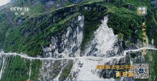面對面丨“路就在腳下！” 這里的村民日子越過越幸福