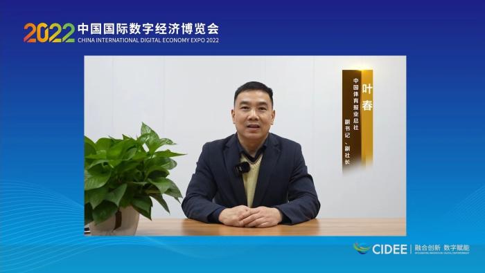 葉春代表承辦方致辭。