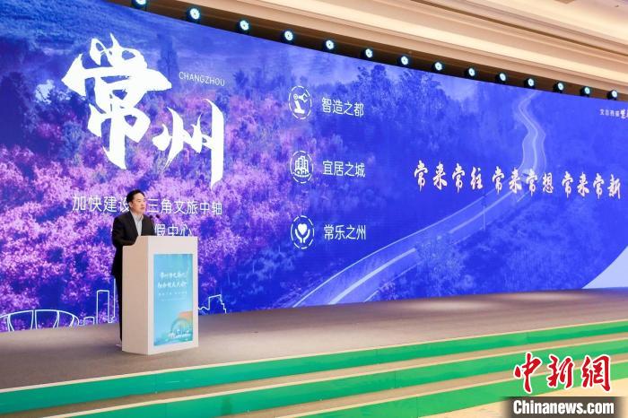 常州市委書記陳金虎致辭?！≈鬓k方供圖