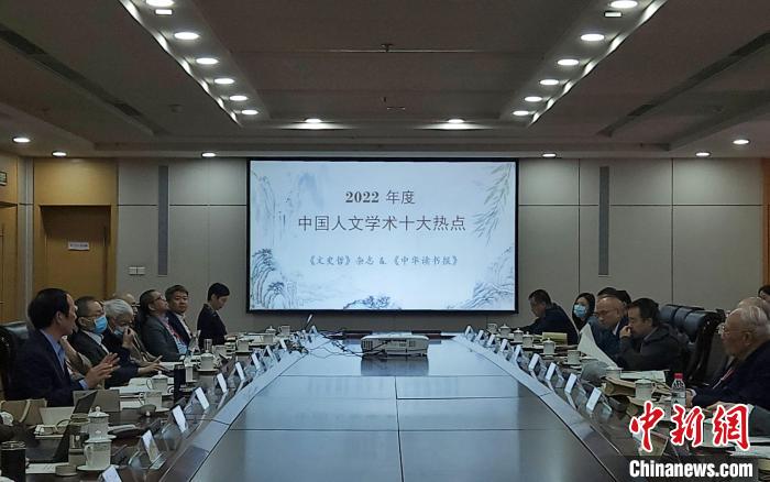 “中國人文學術(shù)十大熱點”評選活動立足中國人文學術(shù)研究前沿，關(guān)注人文學術(shù)發(fā)展走向?！≮w曉 攝