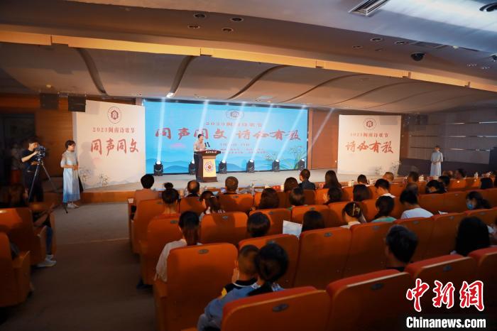 2023年閩南詩(shī)歌節(jié)開(kāi)幕式暨詩(shī)歌朗誦會(huì)現(xiàn)場(chǎng)?！￠}南師范大學(xué)供圖