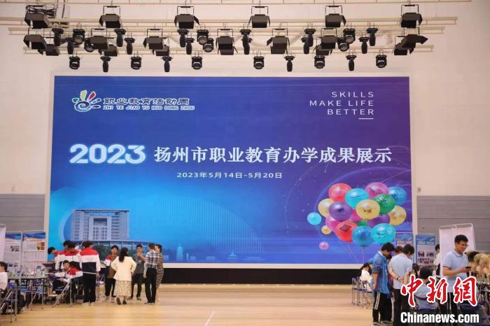 揚(yáng)州市職業(yè)教育辦學(xué)成果展示?！」陼D 攝