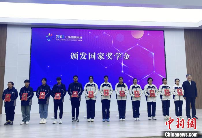 現(xiàn)場對獲得職業(yè)教育國家獎(jiǎng)學(xué)金的學(xué)生代表進(jìn)行了表彰?！〈藜衙?攝