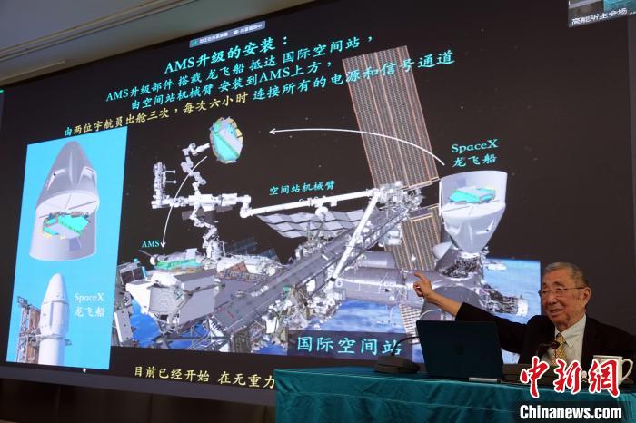 高能論壇上，丁肇中先生介紹AMS升級安裝規(guī)劃。　<a target='_blank' href='/'><p  align=