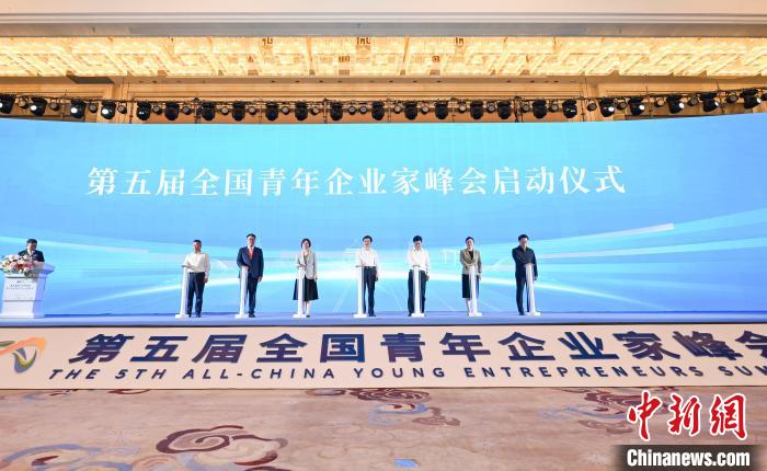 圖為峰會啟動儀式。　何蓬磊 攝
