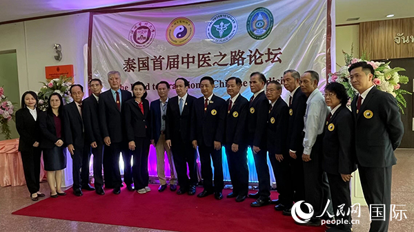 2023年泰國執(zhí)業(yè)中醫(yī)師培訓暨泰國首屆中醫(yī)之路論壇會場。人民網記者 孫廣勇攝