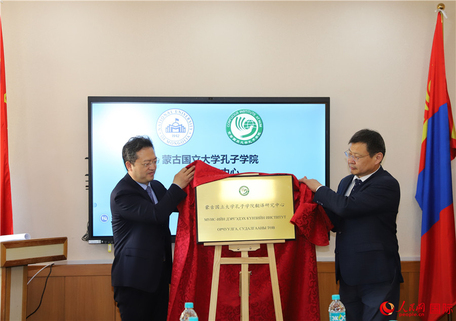 李峙、巴達瑪寧布（右）共同為翻譯研究中心揭牌。人民網(wǎng)記者 霍文攝