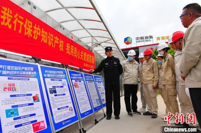 4月21日，巢湖市公安局食藥環(huán)知犯罪偵查大隊(duì)民警走進(jìn)中糧油脂巢湖公司，開展知識(shí)產(chǎn)權(quán)宣傳周宣傳活動(dòng)?！『戏示焦﹫D
