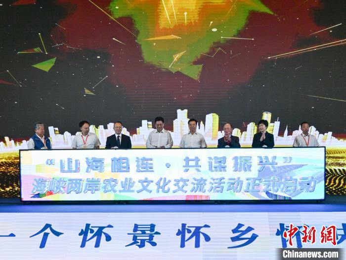 海峽兩岸農業(yè)文化交流活動在湖南懷化啟幕?！鸦形麄鞑?供圖