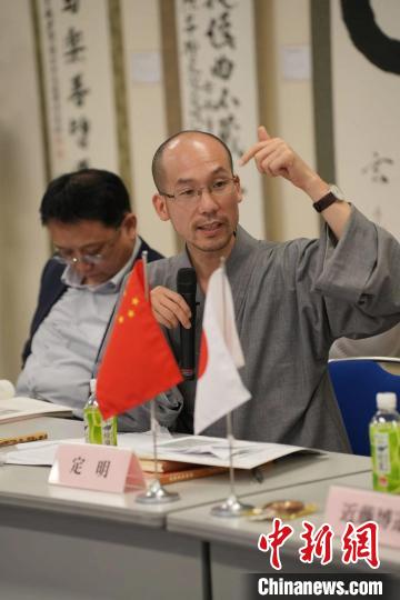 福建黃檗山萬(wàn)福寺方丈、福建省黃檗禪文化研究院院長(zhǎng)定明法師發(fā)言 主辦方供圖