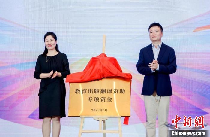 首屆出版教育國(guó)際高峰論壇在北京召開(kāi)?！”本┯∷W(xué)院供圖