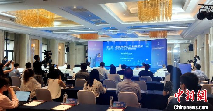 第三屆海峽兩岸社會發(fā)展論壇18日在廈門舉辦?！罘?攝