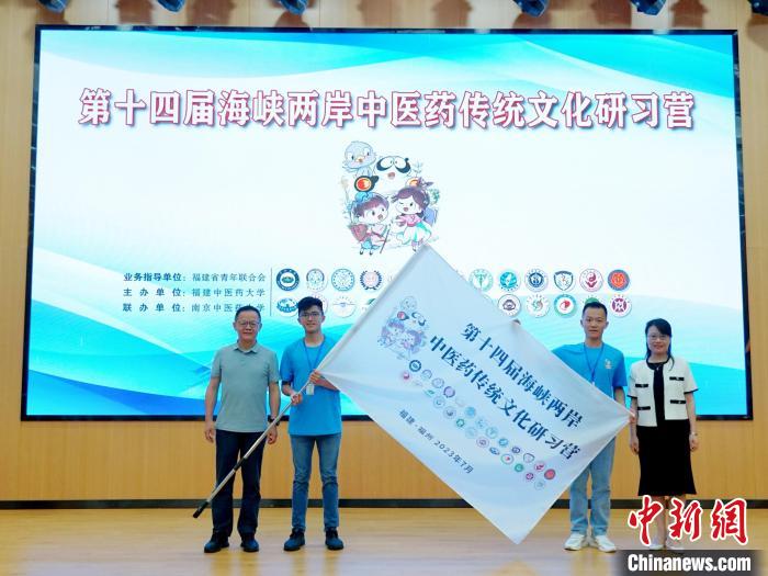 共青團福建省委副書記吳雪(右一)、福建中醫(yī)藥大學黨委副書記林羽(左一)為兩岸學生代表頒授營旗?！≡S燁婷 攝