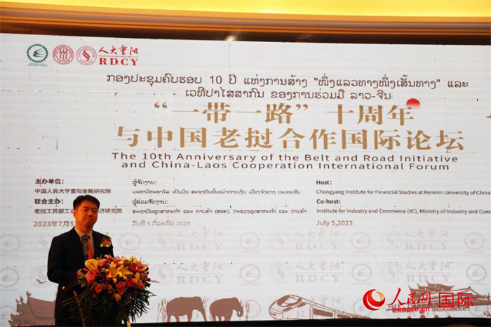 7月5日，“一帶一路”十周年與中國老撾合作國際論壇在萬象舉行。人民網(wǎng)記者楊一攝
