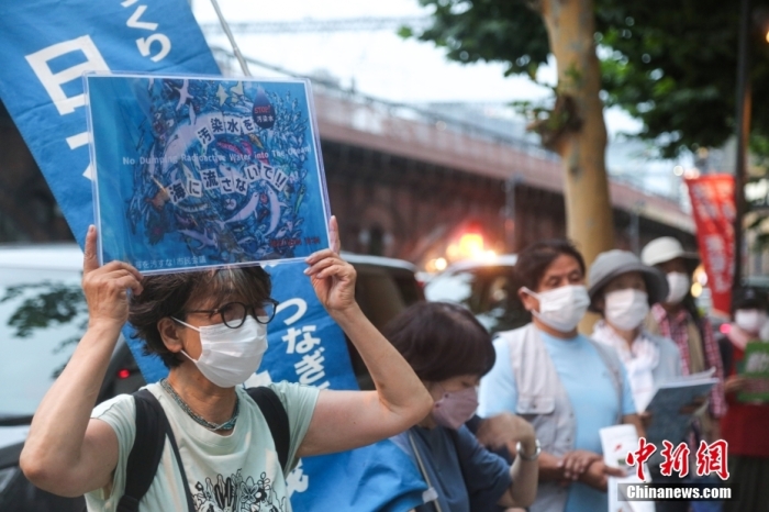 當(dāng)?shù)貢r間7月5日傍晚，近百名日本民眾手持“不要將核污染水排?！薄安灰廴敬蠹业暮Ｑ蟆钡葮苏Z，高喊“守護大海”“守護未來”等口號，在福島第一核電站運營方東京電力公司總部前舉行集會，抗議福島核污染水排海計劃。<a target='_blank' href='/'><p  align=