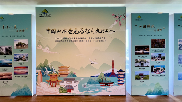 活動(dòng)現(xiàn)場照片。中國駐東京旅游辦事處供圖