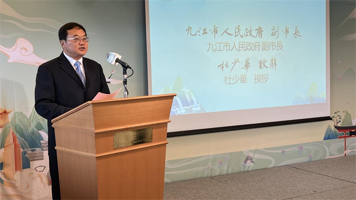 九江市人民政府副市長杜少華致辭。中國駐東京旅游辦事處供圖