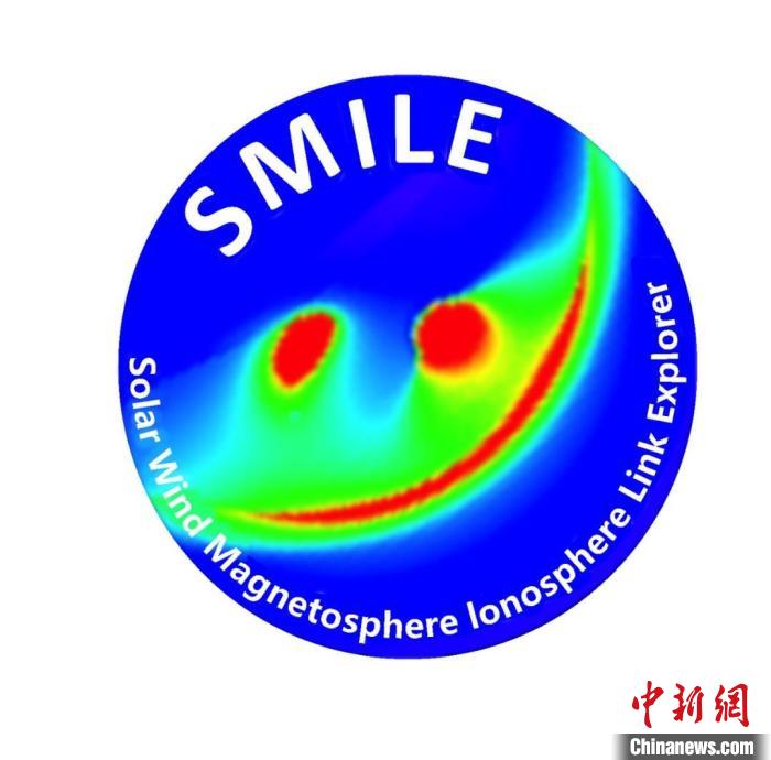 中歐聯(lián)合“微笑”衛(wèi)星(SMILE)任務標識?！≈锌圃簢铱臻g科學中心 供圖