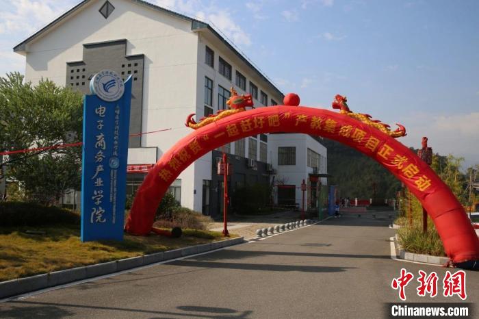 2021年12月，三明醫(yī)學(xué)科技職業(yè)學(xué)院農(nóng)村電商產(chǎn)業(yè)學(xué)院舉行“一起趕圩吧”產(chǎn)教集成項(xiàng)目啟動(dòng)?！∪麽t(yī)學(xué)科技職業(yè)學(xué)院供圖