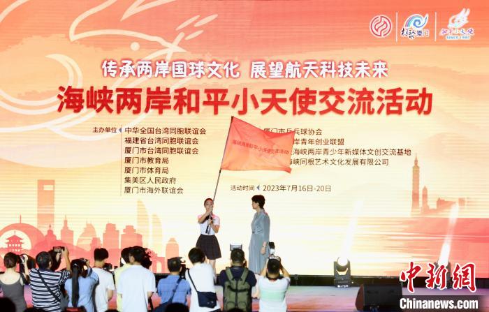 海峽兩岸和平小天使交流活動(dòng)啟幕?！⊥鯑|明 攝