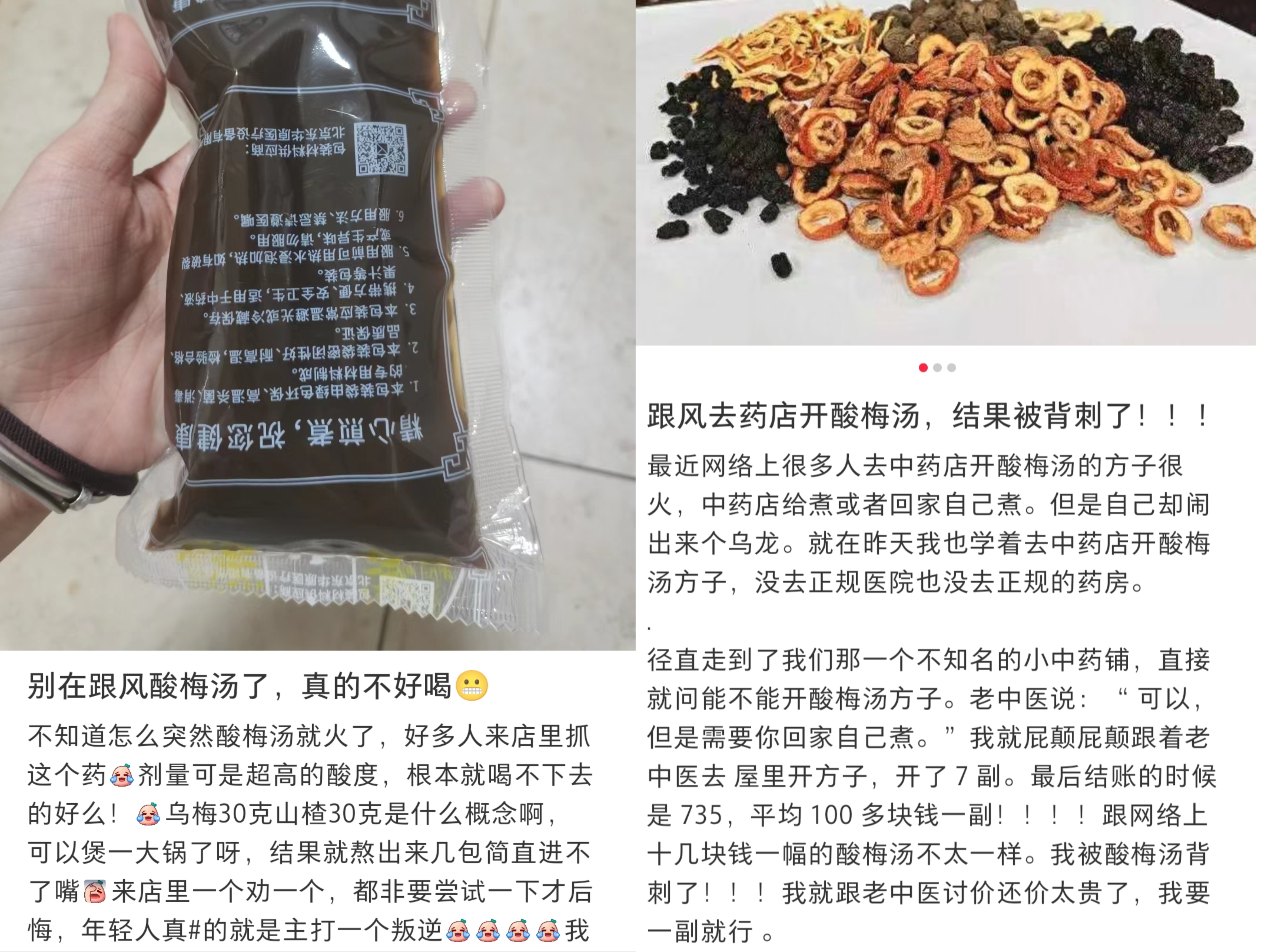 在社交平臺(tái)上，不少網(wǎng)友表示自己在跟風(fēng)嘗試后選擇了“避雷”。