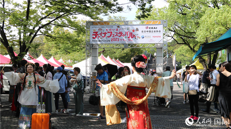 9月9日上午，大型交流活動(dòng)“2023中國(guó)節(jié)”在東京代代木公園開幕。人民網(wǎng) 許可攝