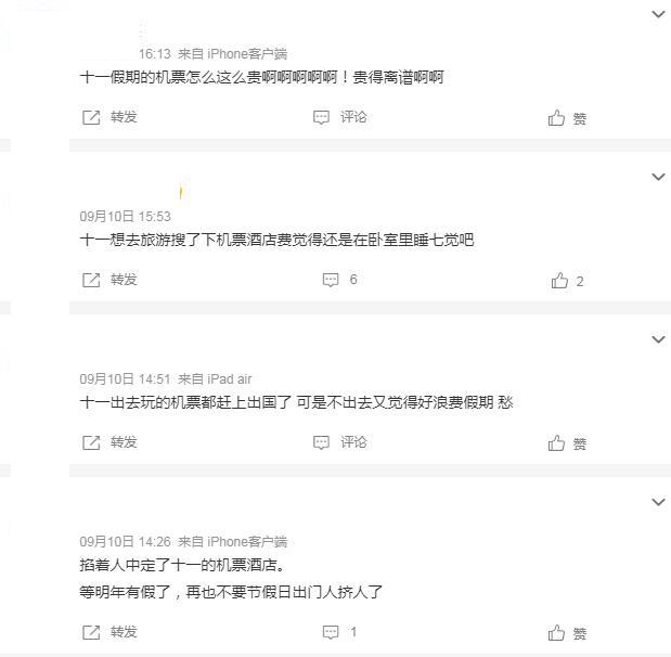 微博截圖。