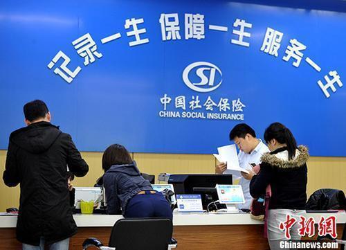 資料圖：民眾辦理社保業(yè)務(wù)。<a target='_blank' href='/'><p  align=