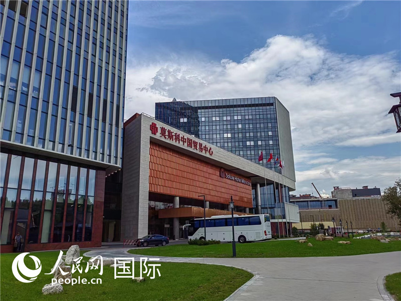 莫斯科中國(guó)貿(mào)易中心。人民網(wǎng)記者 申亞欣攝