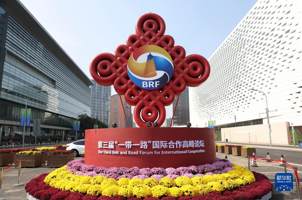 這是在北京國家會(huì)議中心附近拍攝的一帶一路”國際合作高峰論壇景觀布置（10月17日攝）。新華社記者 陳斌 攝