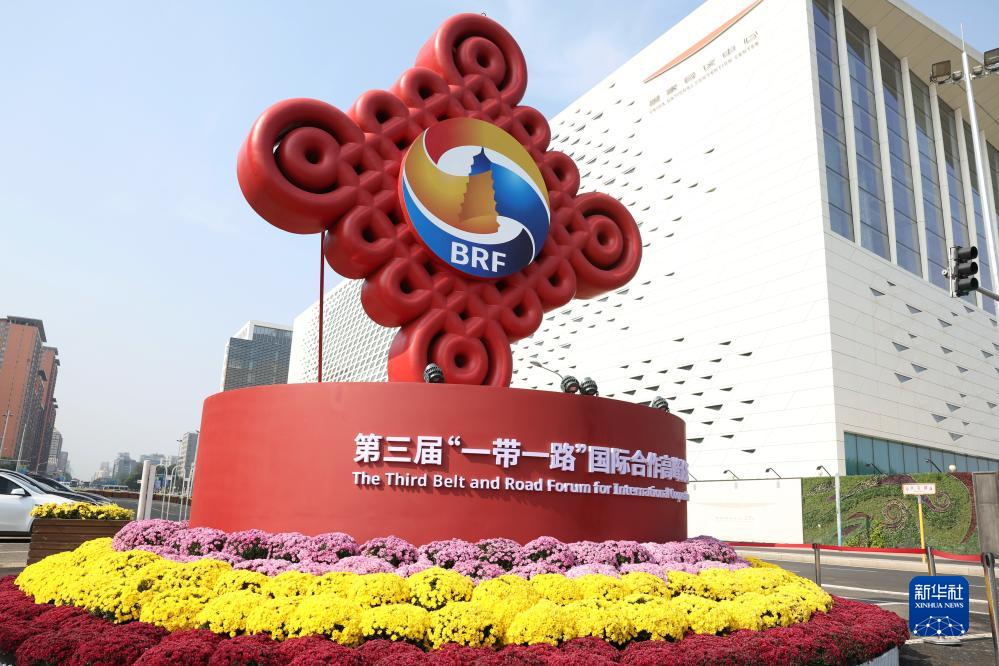 這是在北京國家會(huì)議中心附近拍攝的一帶一路”國際合作高峰論壇景觀布置（10月17日攝）。新華社記者 陳斌 攝