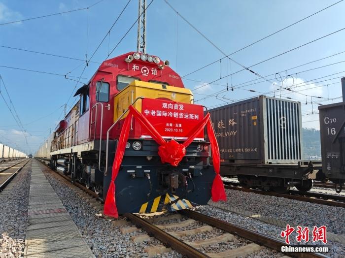10月16日，中老、中越鐵路國際冷鏈貨運(yùn)班列同時從云南省玉溪市研和站駛出，一天后將分別抵達(dá)老撾萬象和越南老街。這標(biāo)志著中老、中越鐵路國際冷鏈貨運(yùn)班列正式開通運(yùn)營。圖為中老鐵路國際冷鏈貨運(yùn)班列整裝待發(fā)。<a target='_blank' href='/'><p  align=