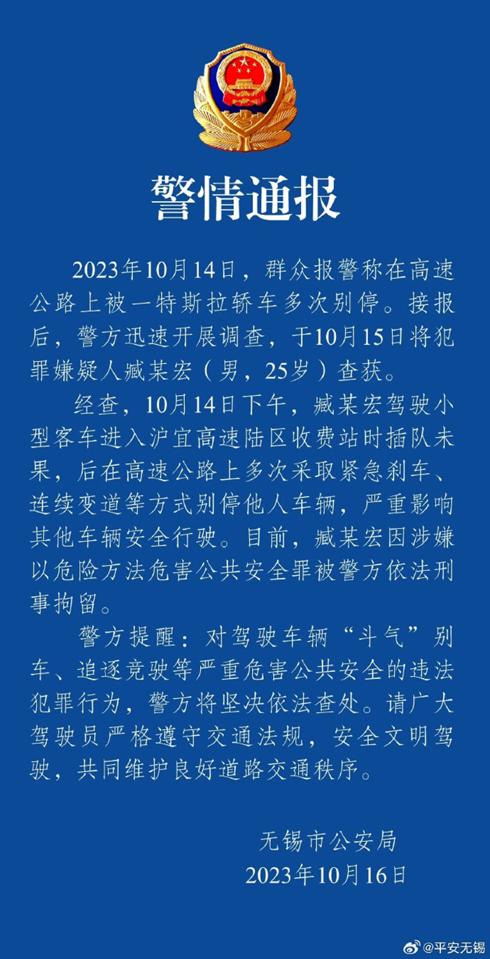 通報截圖。