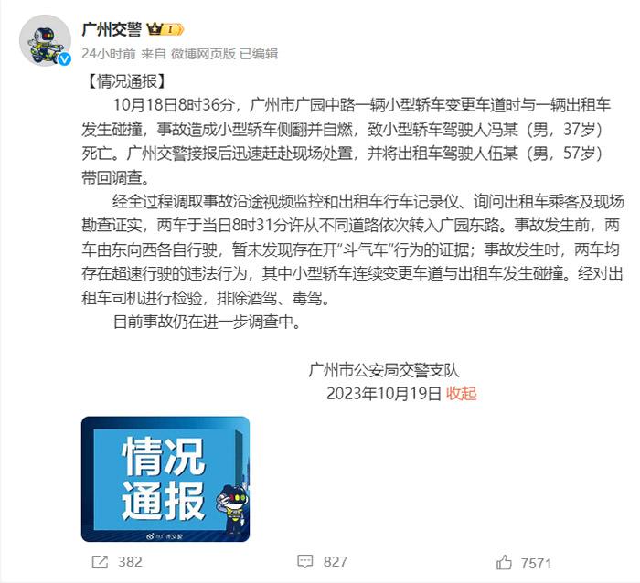 通報(bào)截圖。