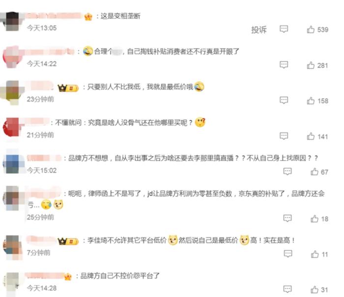 部分網(wǎng)友評論。微博截圖