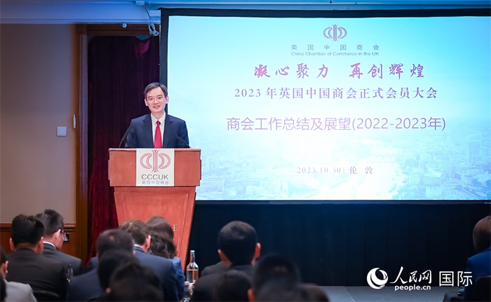 英國中國商會會長、中國銀行倫敦分行行長方文建 作工作報告  人民網(wǎng)郭錦標(biāo)攝