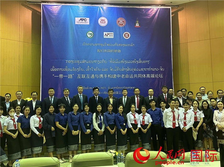 “一帶一路”互聯(lián)互通與攜手構(gòu)建中老命運共同體高端論壇會場。人民網(wǎng)記者 孫廣勇攝